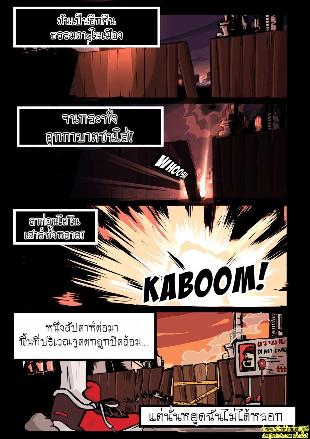 มันมาจากนอกโลกว่ะเพื่อน 01-4